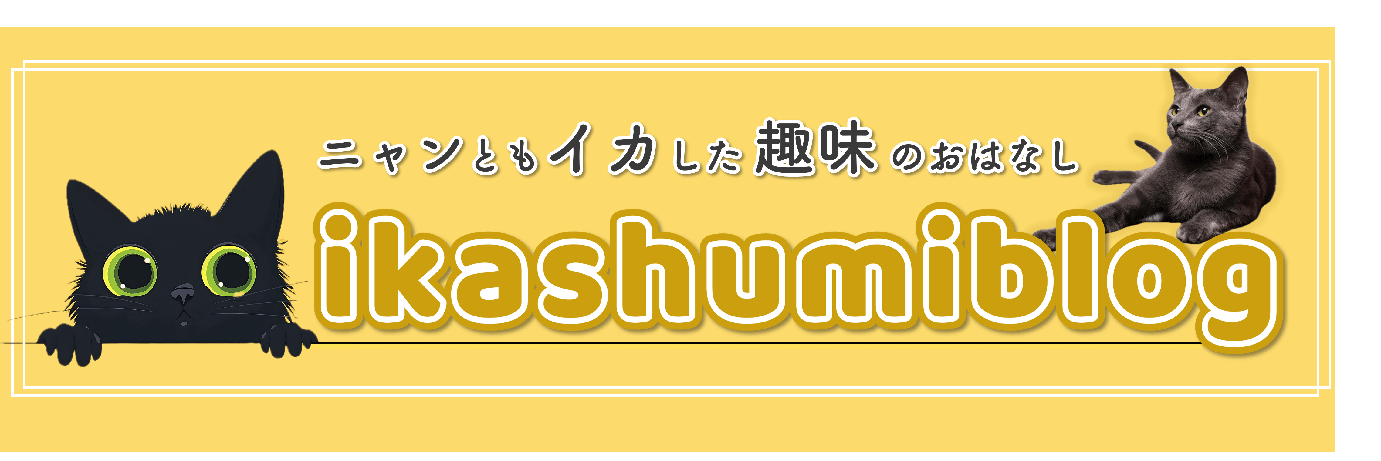 ikashumiblog