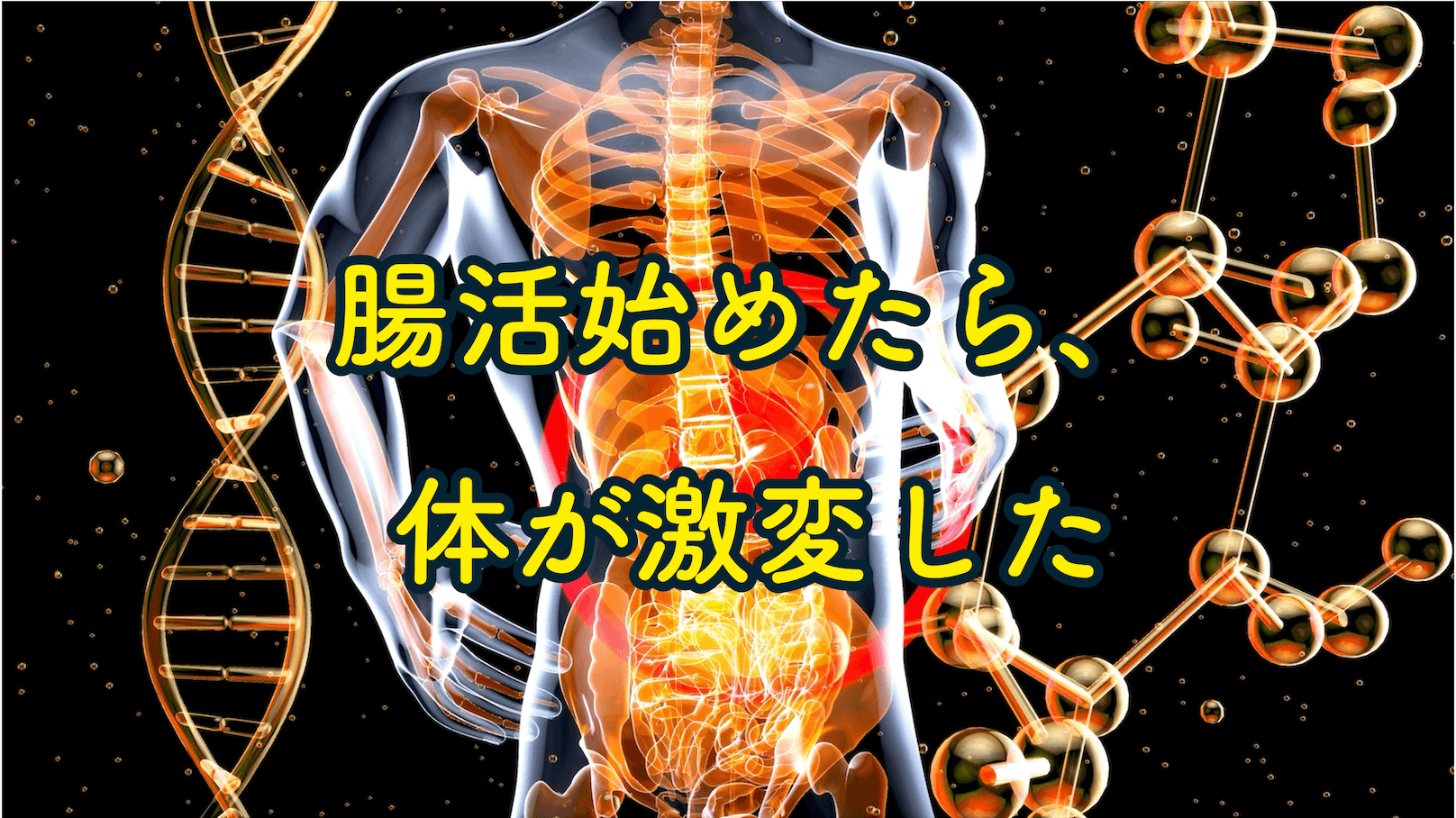 intestine